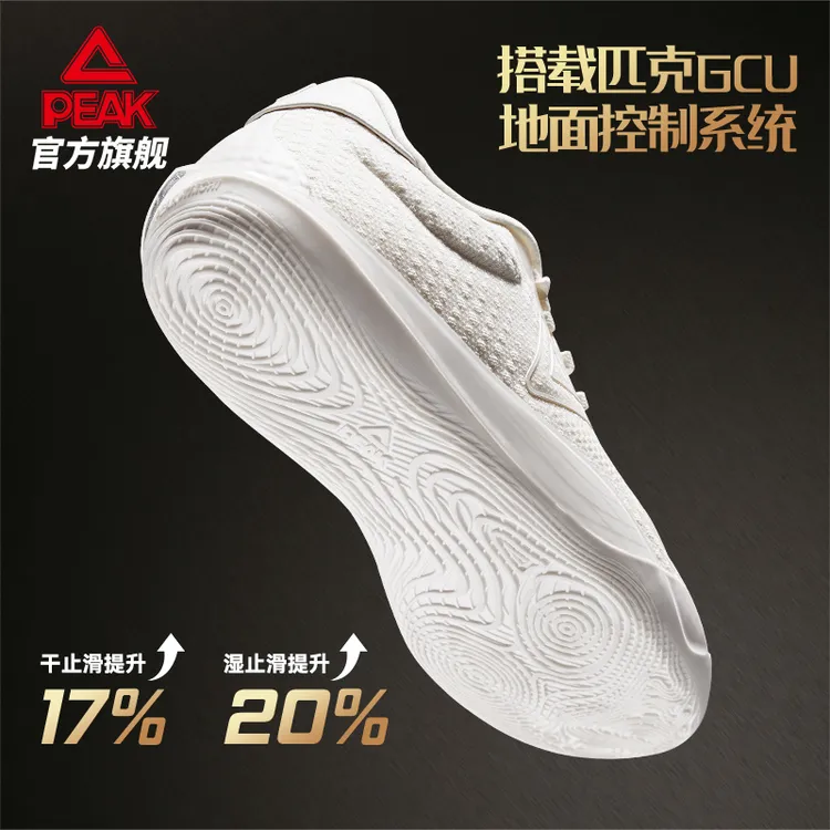 无双EX白马非马丨匹克态极实战篮球鞋男鞋耐磨防滑缓震 -DA610001