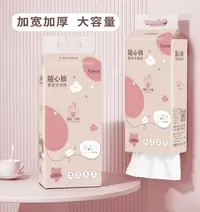 【大洋芋专属】原生木浆140mmx175mm6提普通抽纸加厚便携护理超柔