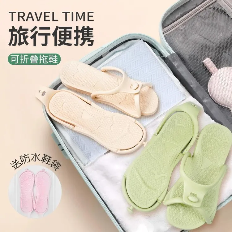 便携折叠拖鞋女夏季旅行出游火车防滑防臭洗澡酒店凉拖鞋男士外穿