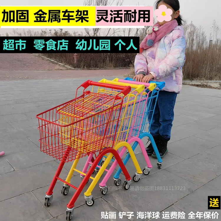 好想来零食店专用 商超儿童超市金属购物车1-6岁仿真宝宝手推车