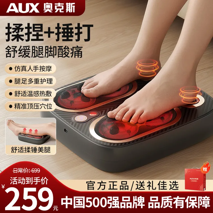 AUX/奥克斯【中秋礼物】足部脚底按摩器全自动揉捏按脚小腿肌肉放松