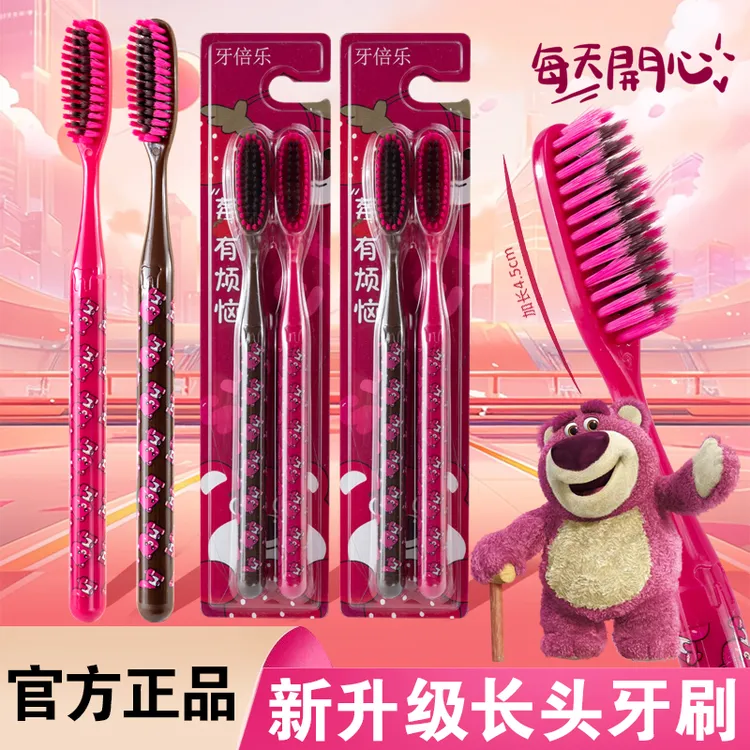 草莓熊大头牙刷软毛男女加长加宽清洁神器可爱学生轻奢家庭成人柔