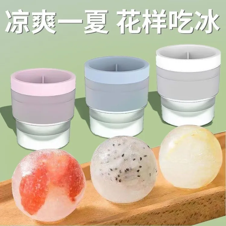 大冰球制冰器冰块模具圆形冻冰块球形冰格自制冰块神器家用速冻型