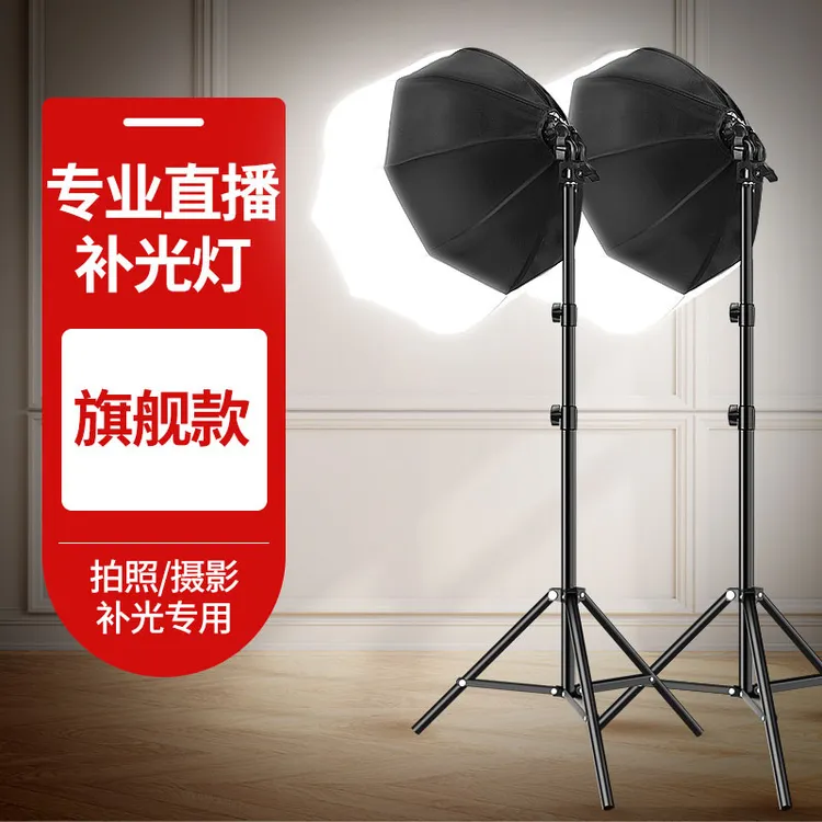 网红直补光灯主播专用美颜嫩肤LED球形柔光灯专业直播间打光灯