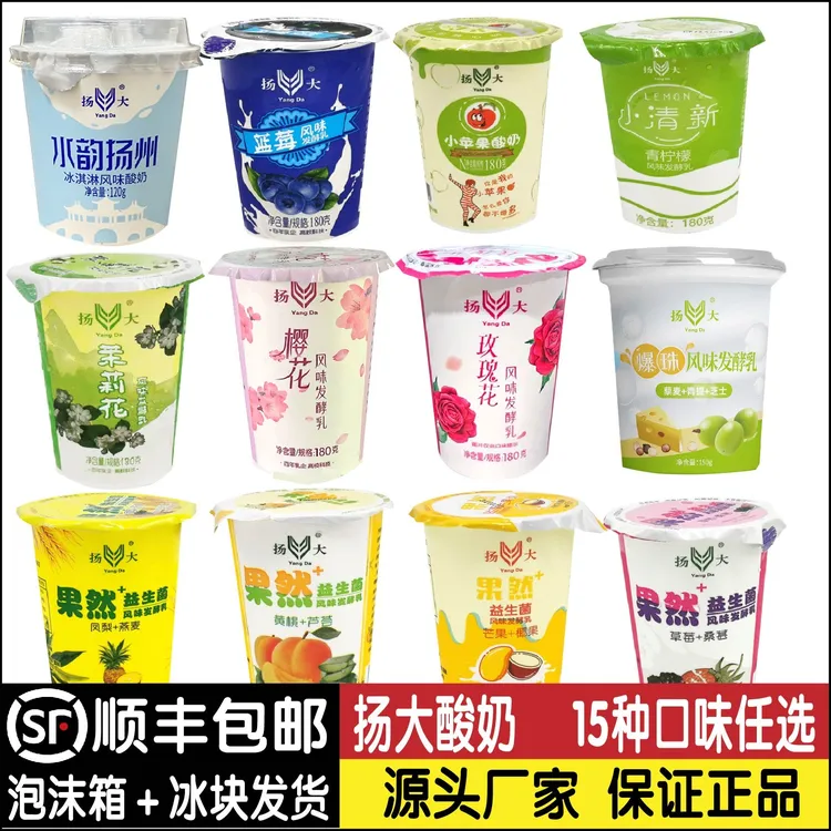 扬大茉莉花酸奶黄桃凤梨芒果草莓青柠檬小苹果味扬州大学冷藏顺丰