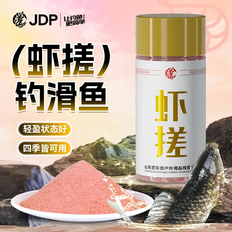 贾东普虾搓鱼饵虾肉伴侣混养黑坑虾肉搓饵米饭南瓜酥鲫鲤钓鱼用具
