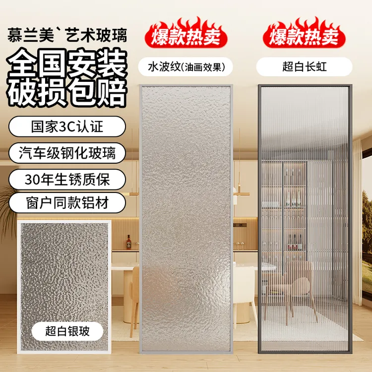 长虹艺术玻璃隔断客厅玄关入户简约现 代洗手 台淋浴铁艺隔断屏风
