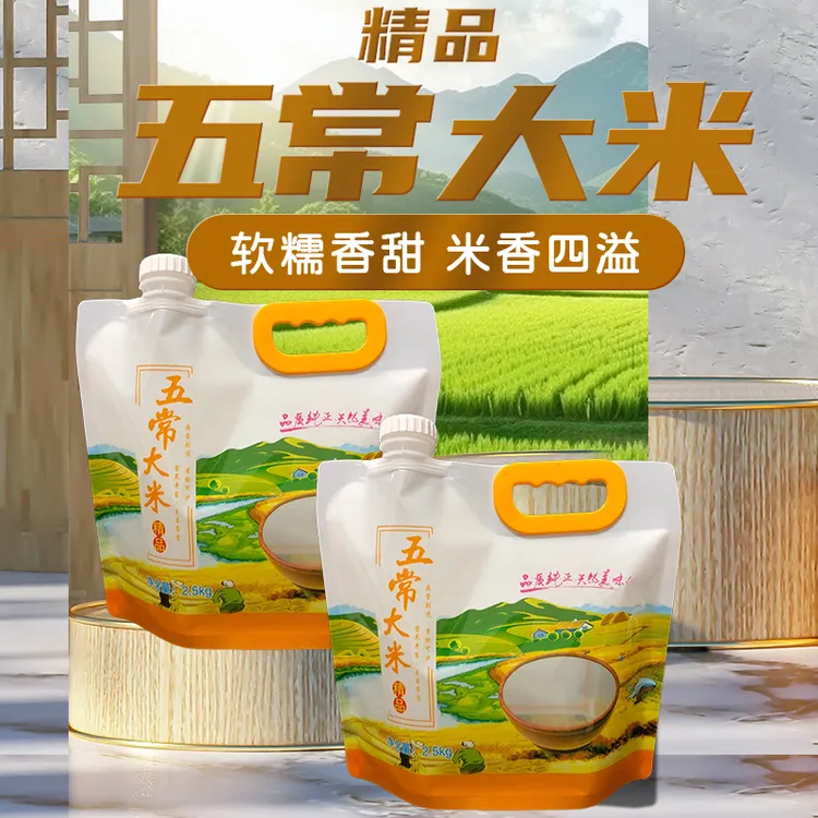 五常大米五谷杂粮