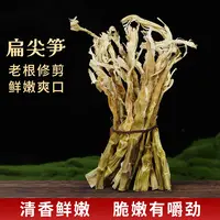 黄山扁尖笋160g*3袋
