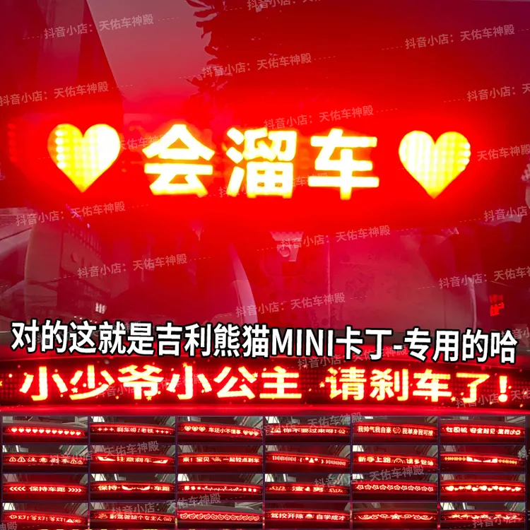 适用于吉利熊猫mini卡丁高位刹车灯板贴熊猫车身装饰贴装饰贴纸板