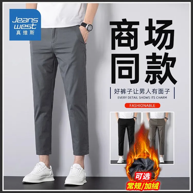 真维斯棉休闲裤男秋季加绒直筒修身春秋款潮流小西裤男士九分裤子
