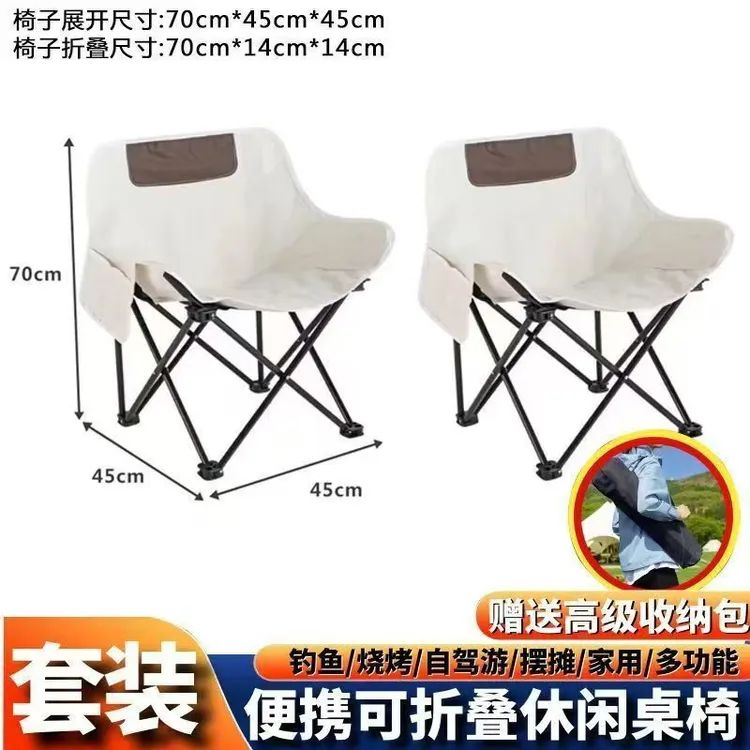折叠月亮椅靠背户外椅子折叠便携露营野餐钓鱼写生躺椅凳子沙滩椅