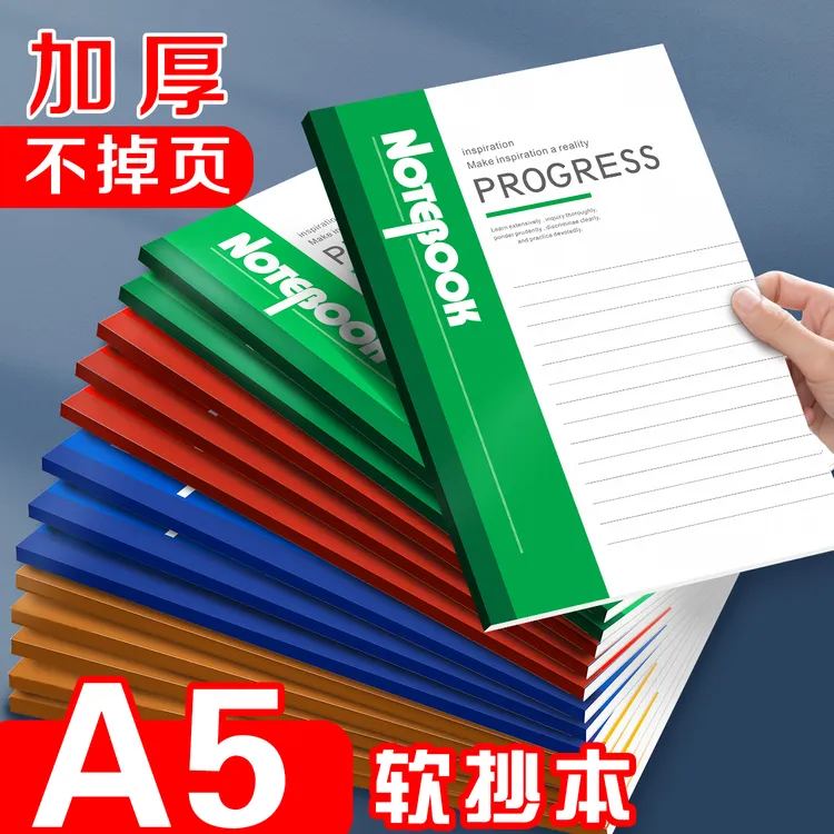 课堂笔记本记账本大学生A5商务办公用品文具记事本日记加厚软抄本