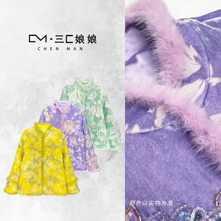 宸嫚三C娘娘【四季繁华】01214新中式国风女装气质棉服外套