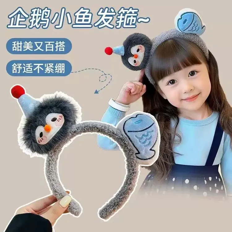 创意企鹅小鱼发箍可爱萌趣毛绒卡通头饰少女拍照洗脸发卡搞怪头箍