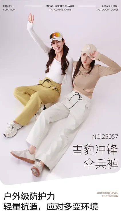 秋冬时尚款雪豹冲锋伞兵裤25057显瘦户外休闲