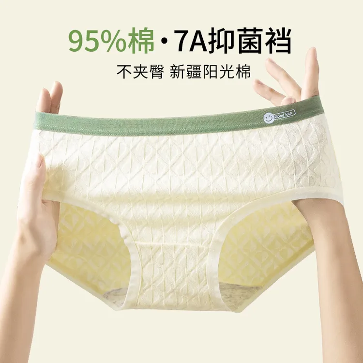 新款弹性舒适透气少女女士中腰新疆棉无痕抗菌棉内裤短裤女内裤