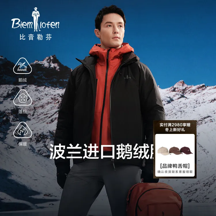 【比音勒芬波兰进口鹅绒】2025秋冬新款户外休闲保暖蓬松连帽羽绒服