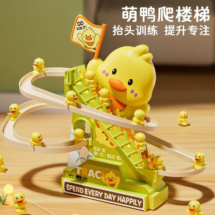 摇旗鸭自动爬上楼梯电动轨道车益智加油鸭小黄鸭子滑滑梯玩具