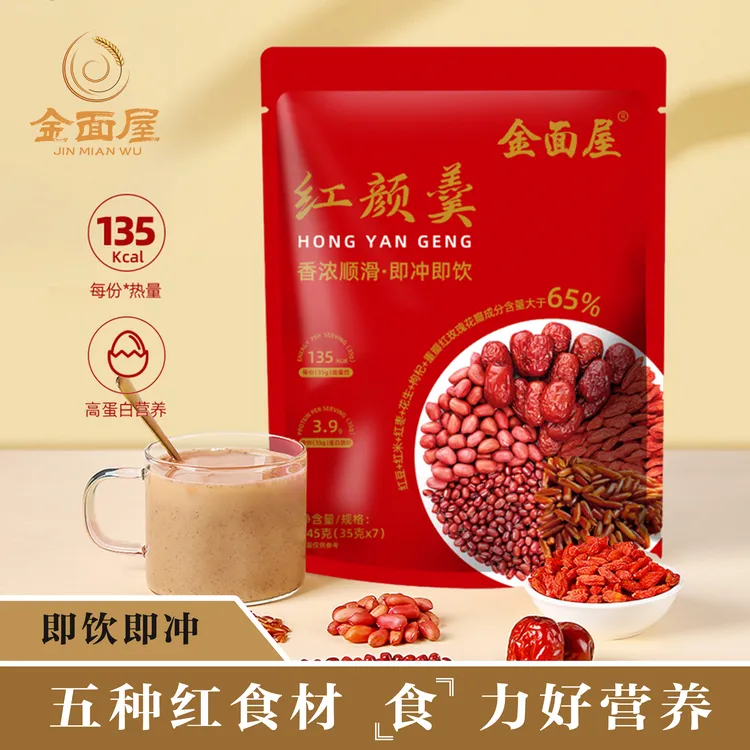 【618专属】红颜羹 黑养粉 现磨冲泡即食五谷杂粮代餐245克/袋