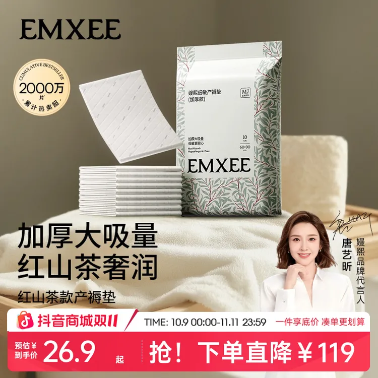 嫚熙一次性产褥垫产妇专用60*90加厚大号产褥垫孕产妇产房护理垫