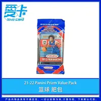 帕尼尼【爱卡】21-22Panini Prizm Value Pack 篮球 肥包（代拆）