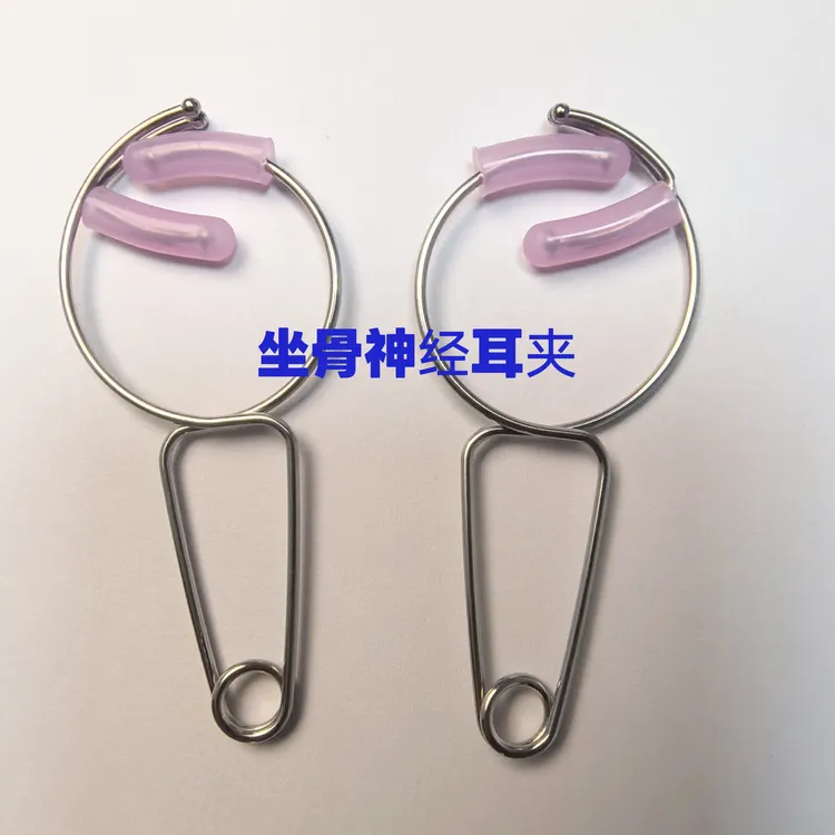 4个装新款坐骨神经耳中迷走神经卡环家用卡环点穴专用特殊卡环