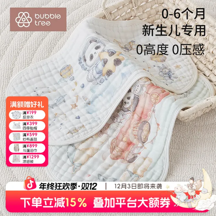 【12层泡泡纱云片枕】BUBBLETREE新生婴儿纯棉纱布婴儿枕巾隔汗巾