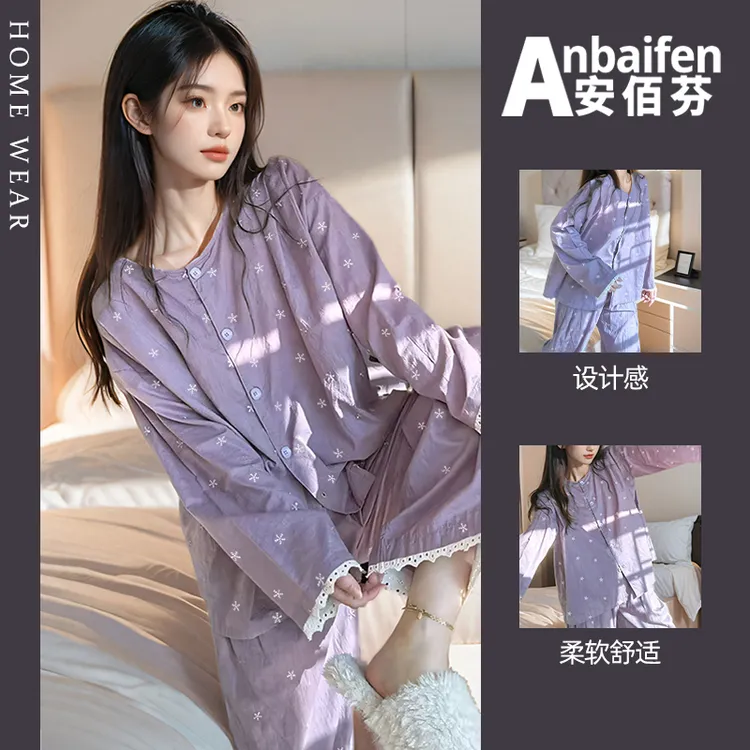 紫色碎花睡衣女春秋季长袖韩版公主风圆领开衫可外穿家居服设计感