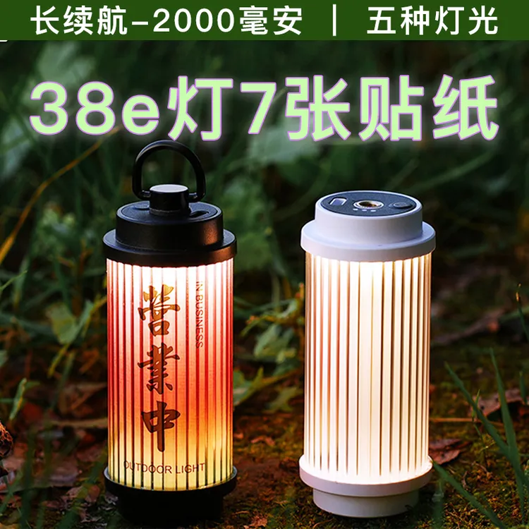 【爆款38露营灯】38explore灯平替灯野营氛围灯户外帐篷灯户外灯LED