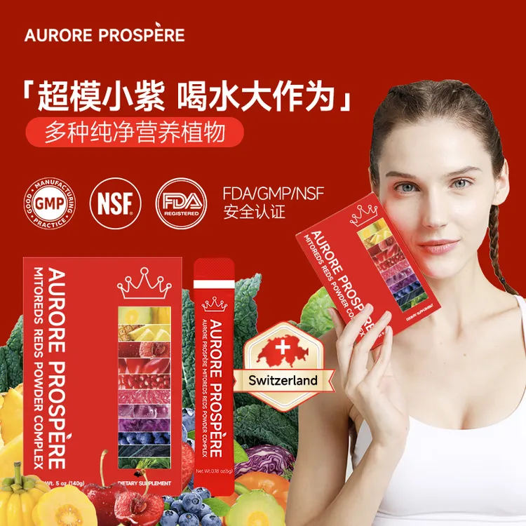 Aurore Prospère瑞士超模小紫饮纯净提取植物2盒c