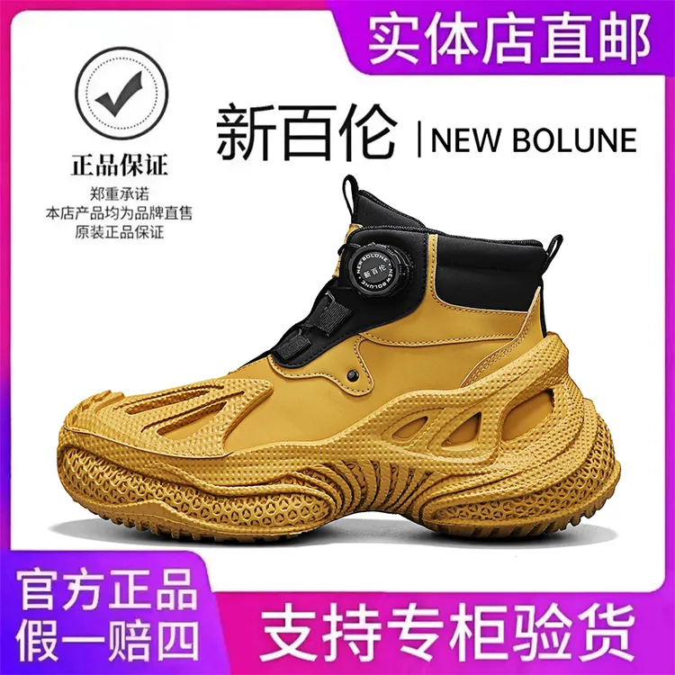 NEW BOLUNE/新百伦旋转纽扣男鞋新款秋季运动休闲增高马丁靴男款