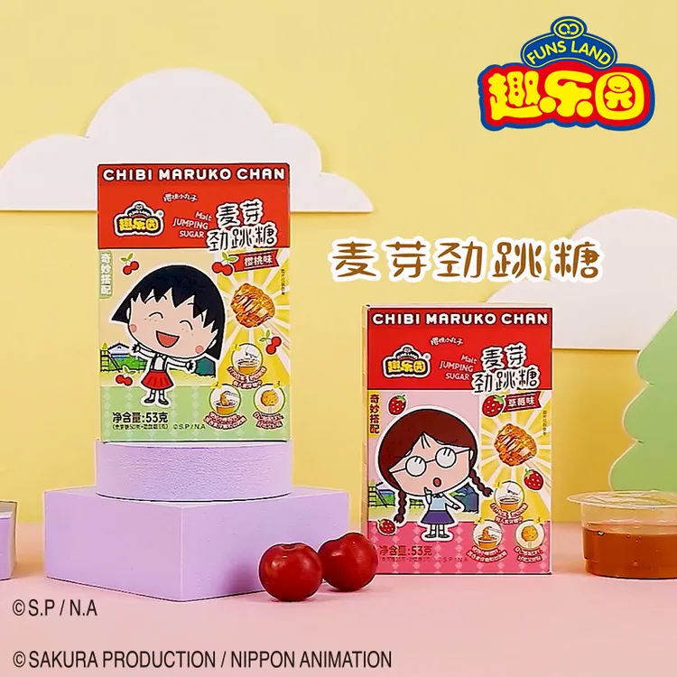 樱桃小丸子麦芽糖跳跳糖冰淇淋伴侣网红零食怀旧儿童小零食手工