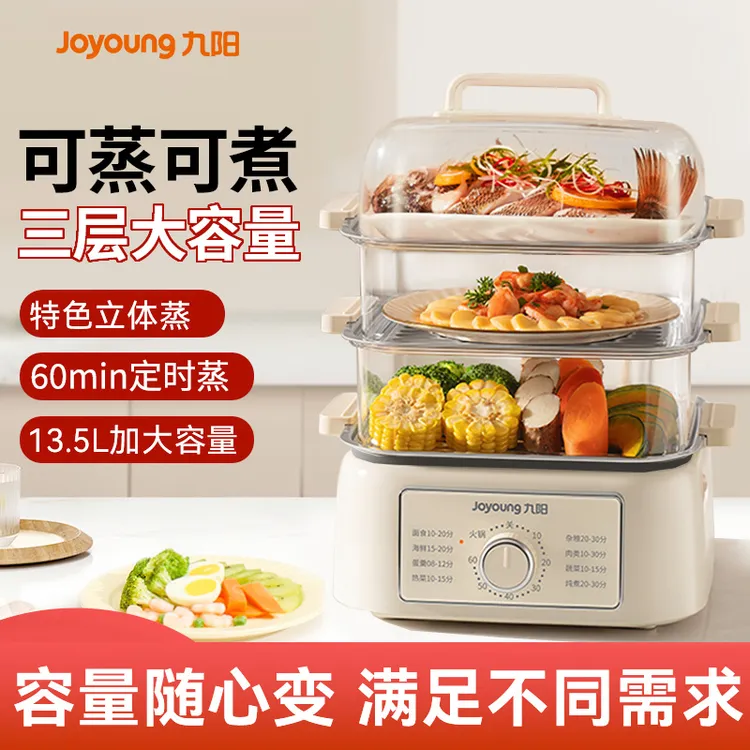 九阳家用电蒸锅大容量三层可视多层蒸锅蒸煮炖火锅蒸煮一体多功能