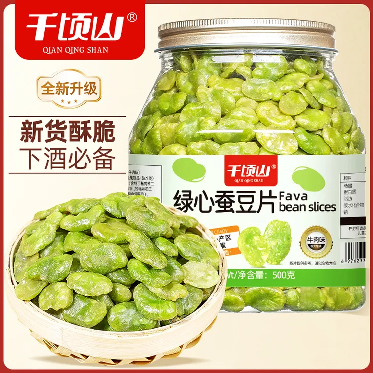 千顷山绿心蚕豆片500g罐装牛肉味兰花豆胡豆休闲追剧解馋下酒零食