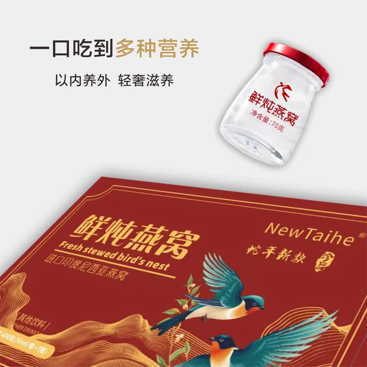 燕窝原料进口溯源印尼马来即食燕窝滋补营养送人礼盒拍5瓶送2瓶