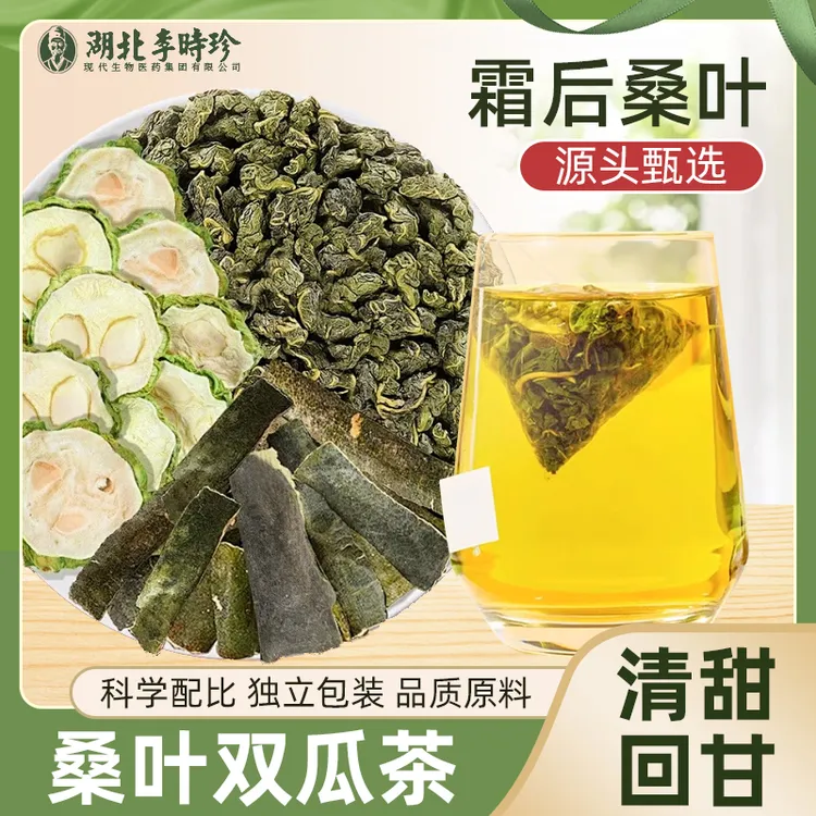 【官方正品店】桑叶双瓜茶正宗小苦瓜冬瓜老桑叶袋泡茶官方正品30包