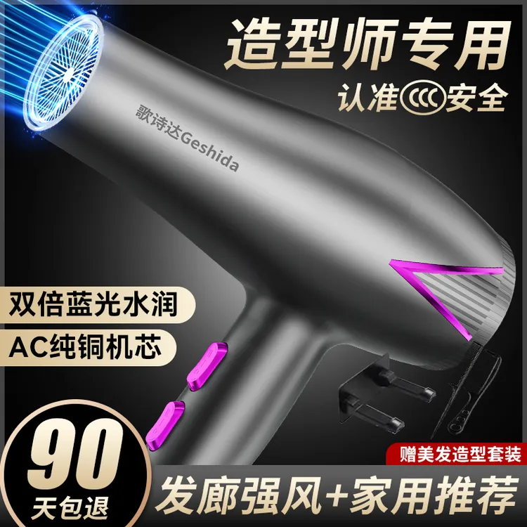 主发廊专用电吹风机家用理发店大功率9800负离子护发冷热风筒速干