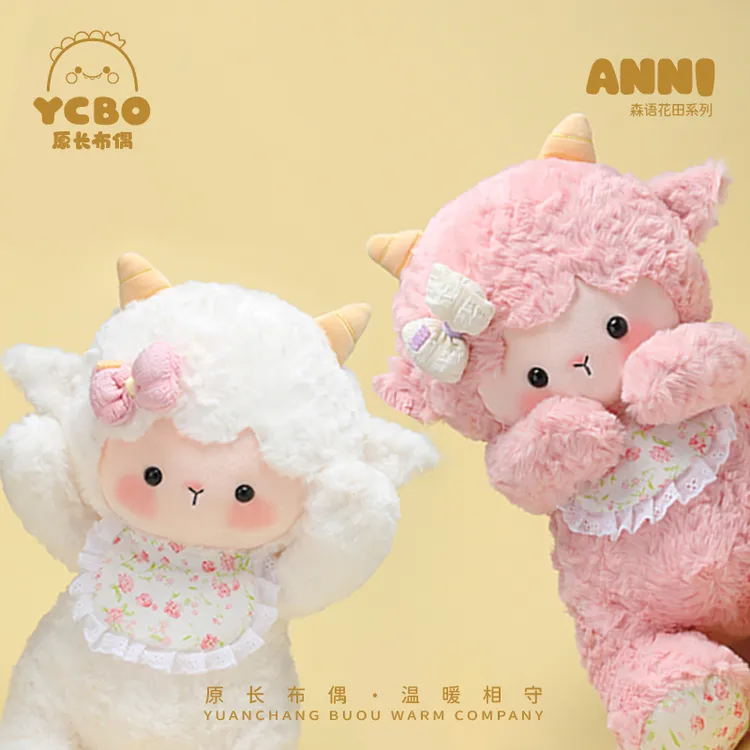 【原长布偶-森语羊】2025新款玩偶公仔/女生日礼物