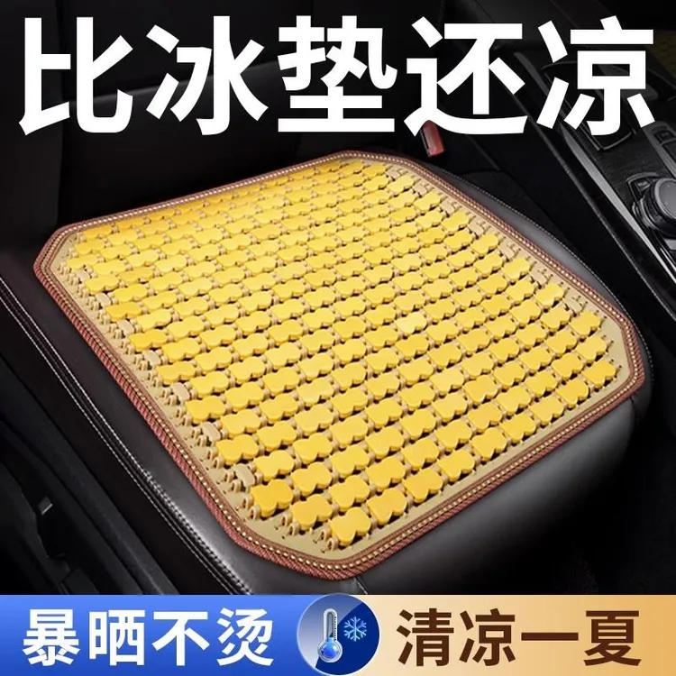 夏天竹片坐垫凉席凉垫金杯750开瑞K60宝骏730夏季通用汽车单座垫