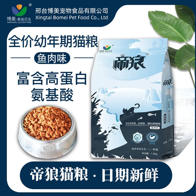 年糕同款帝狼猫粮3斤1斤1.5kg英短美短增肥发腮通用型幼猫成猫粮