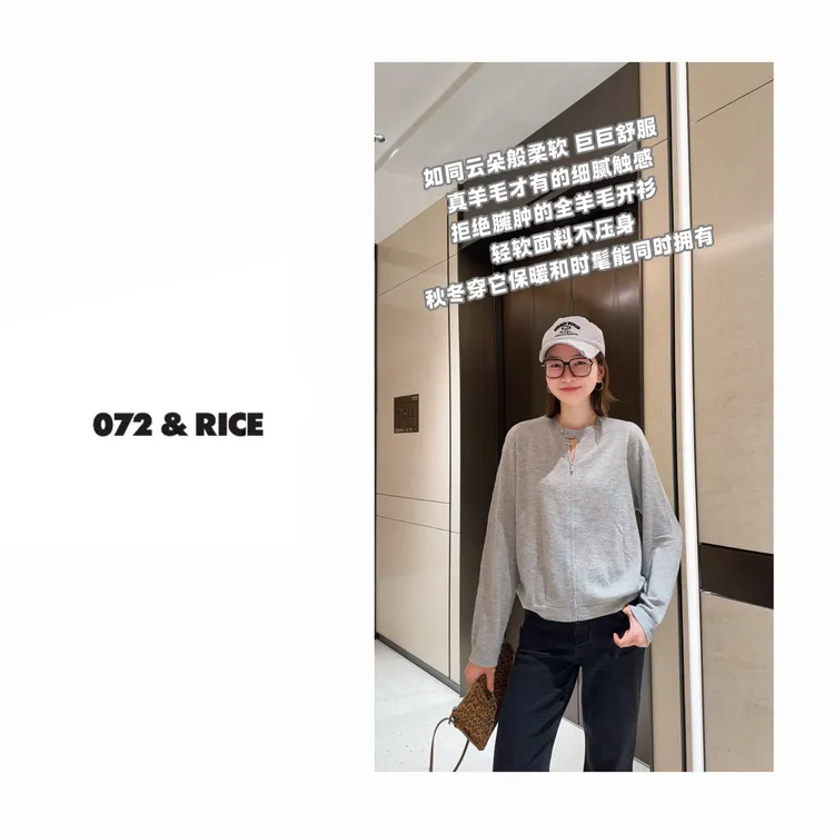 072 & RICE【宝藏】100羊毛 秋季休闲U领长袖针织开衫 A-32MCA02