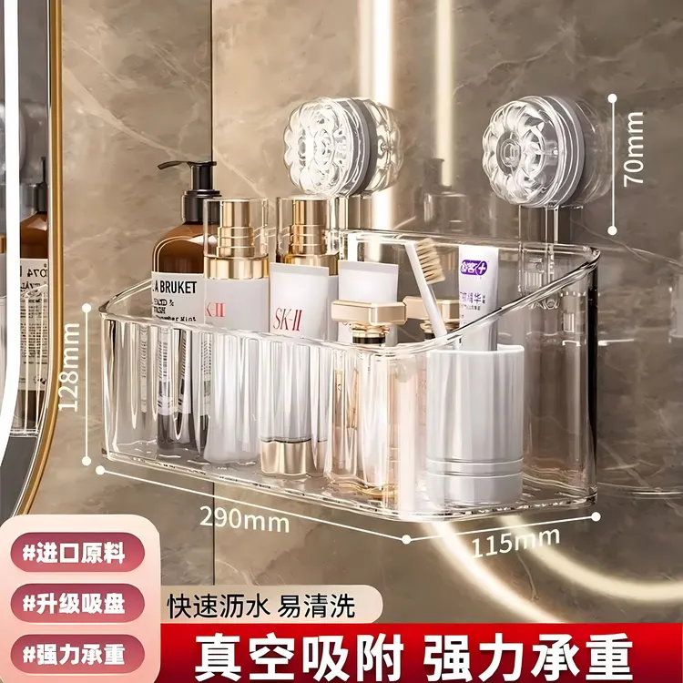 吸盘置物架吸盘式卫生间打孔壁挂浴室壁挂式化妆品收纳收纳盒洗漱