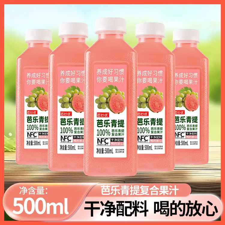 【100%果汁】青提芭乐纯果蔬汁饮料整箱批发500ml大瓶装NFC健康饮品