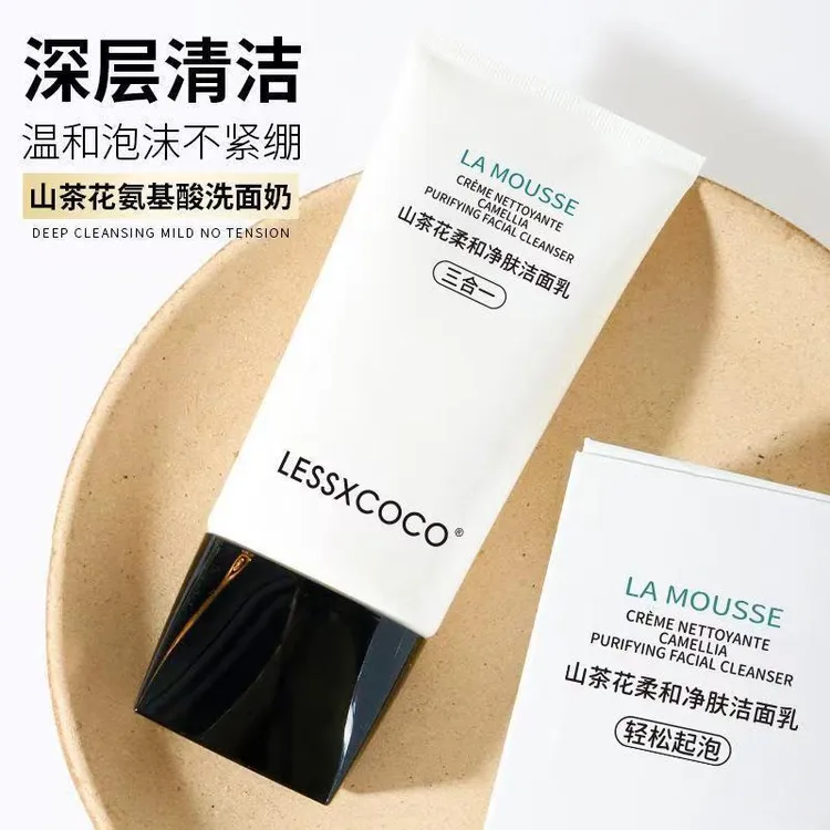 【官方正品】法国专柜直售山茶花洗面奶男女洁面乳保湿控油洗面奶