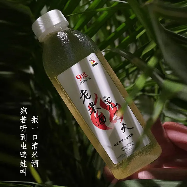 【菊博会】蔸子火老米酒1斤 正宗木子店原浆老米酒 买3送1