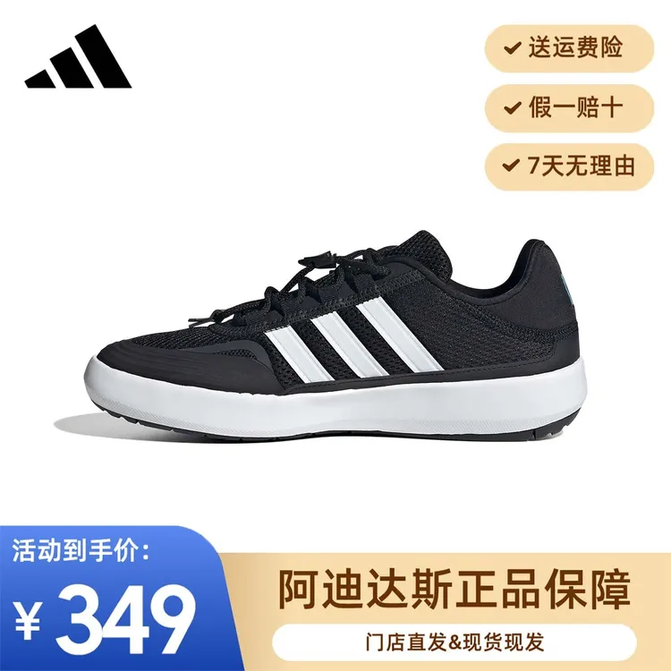 adidas/阿迪达斯男鞋女鞋网面户外鞋涉水溯溪鞋板鞋流光风 JH9756