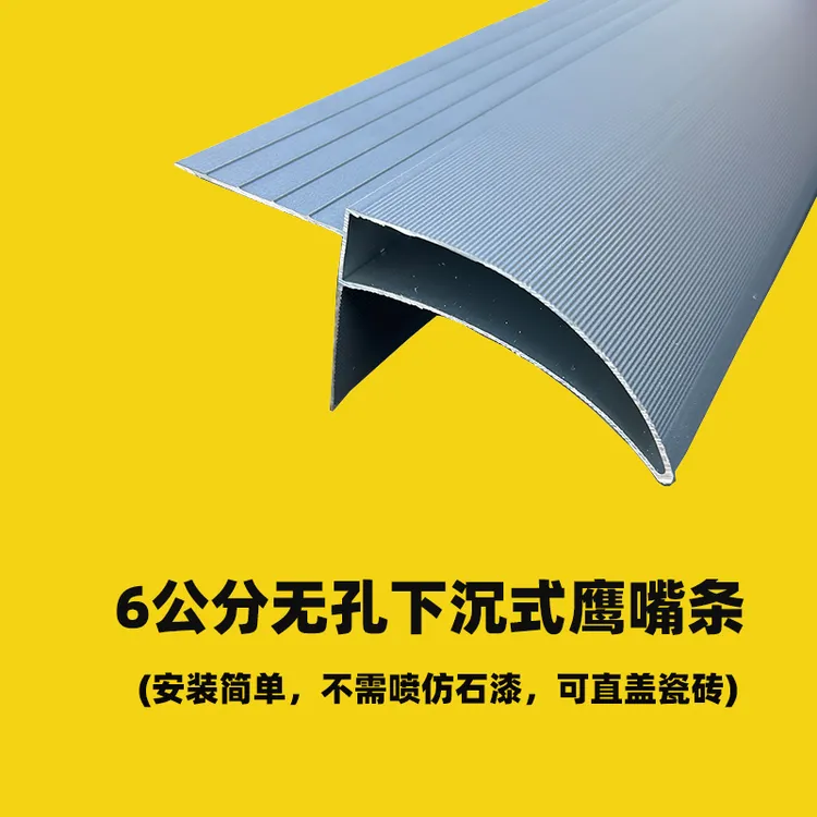 6无孔下沉式加厚加大铝合金鹰嘴滴水线条用于别墅外墙屋檐防流挂