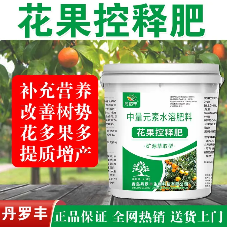 花果控释肥正品批发柑橘果树补充营养改良土壤花多果多增产提免疫