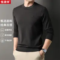 【经典百搭男士针织衫】恒源祥温暖舒适不易起球男士休闲针织衫
